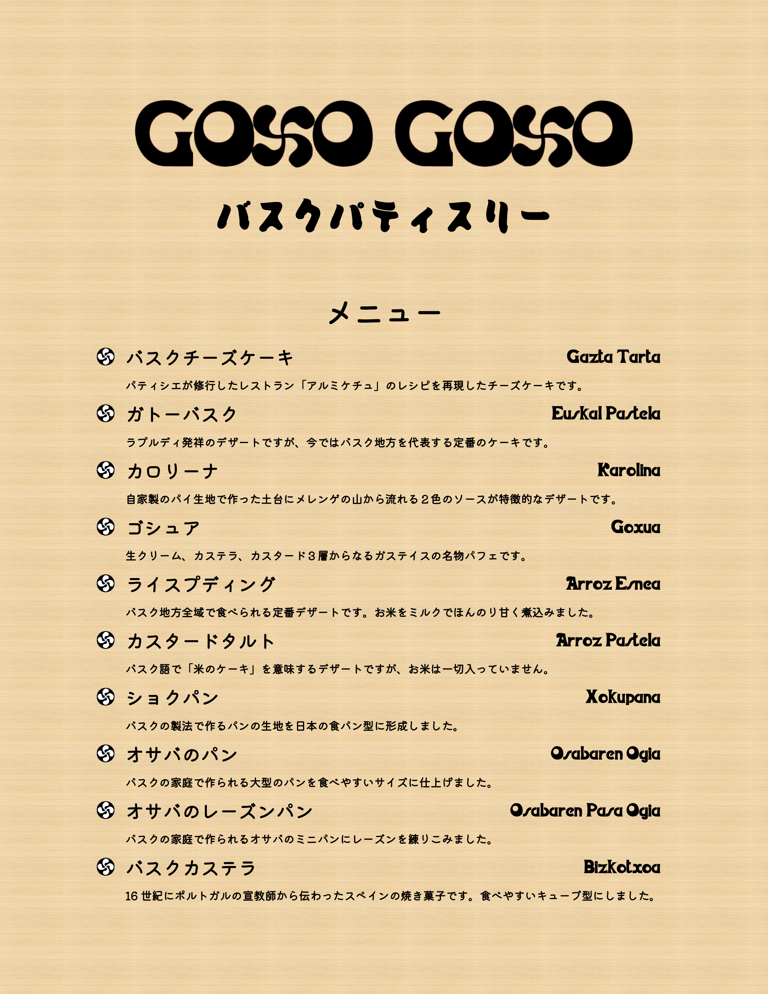 メニュー